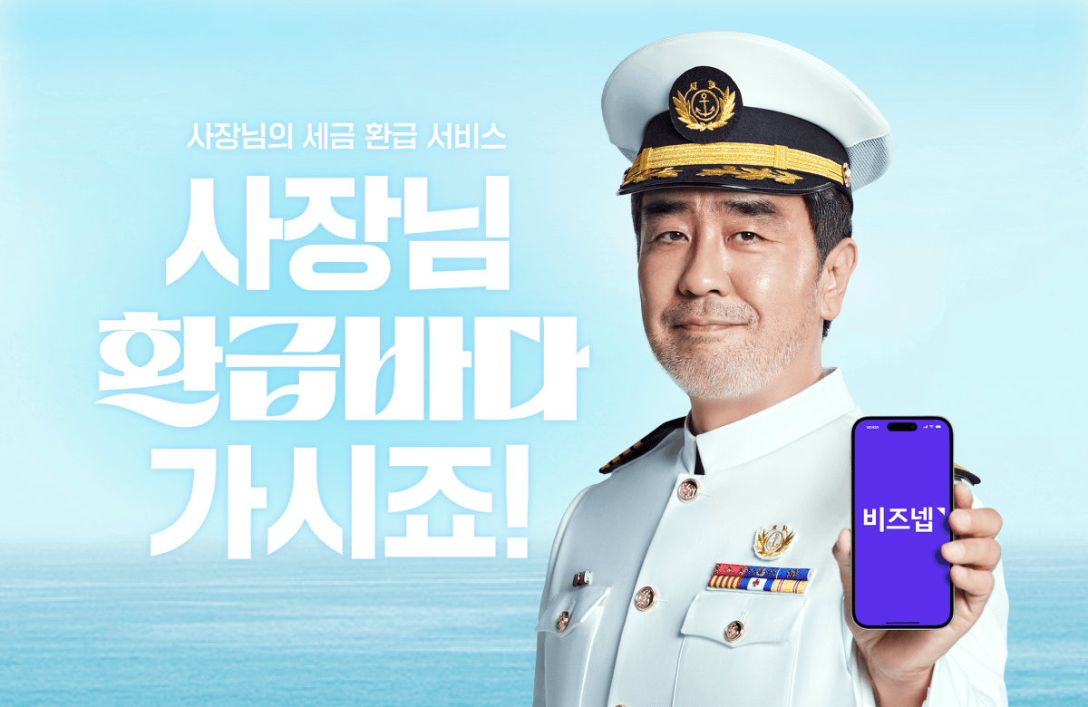 비즈넵 배너