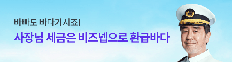 사업 운세 배너
